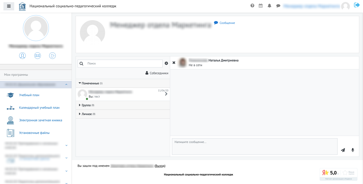 Дистанционное обучение Дистанционное обучение